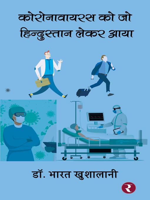 Title details for Coronavirus Ko Jo Hindustan Lekar Aaya by Dr. Bharat Khushalani - Available